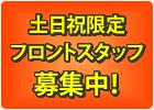 �A���o�C�g�X�^�b�t��W�̂��m�点