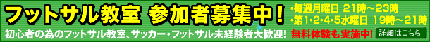 �t�b�g�T������ �Q���ҕ�W���I