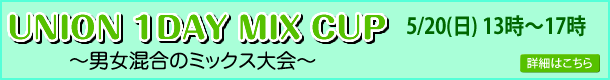UNION 1DAY MIX CUP