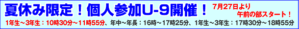 �ċx�݌���I�l�Q��U-9�J�ÁI