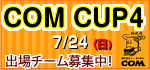 COM CUP2 �G���W���C�X�[�p�[�r�M�i�[