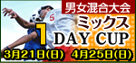�~�b�N�X1DAY CUP