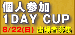 �l�Q�� 1DAY CUP