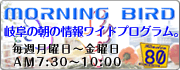 ��FM�@���[�j���O�o�[�h