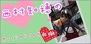 �����m��̃I�t�B�V�����u���O de chu