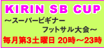 KIRIN SB CUP