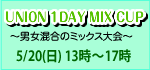UNION 1DAY MIX CUP