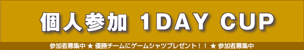 �~�b�N�X 1DAY CUP