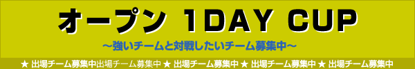 �I�[�v�� 1DAY CUP